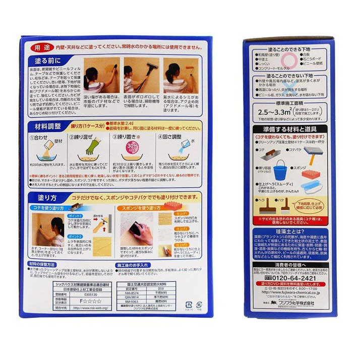 プレミアム珪藻土壁材 5坪 クリーム 取寄品 - 大工道具・金物の専門