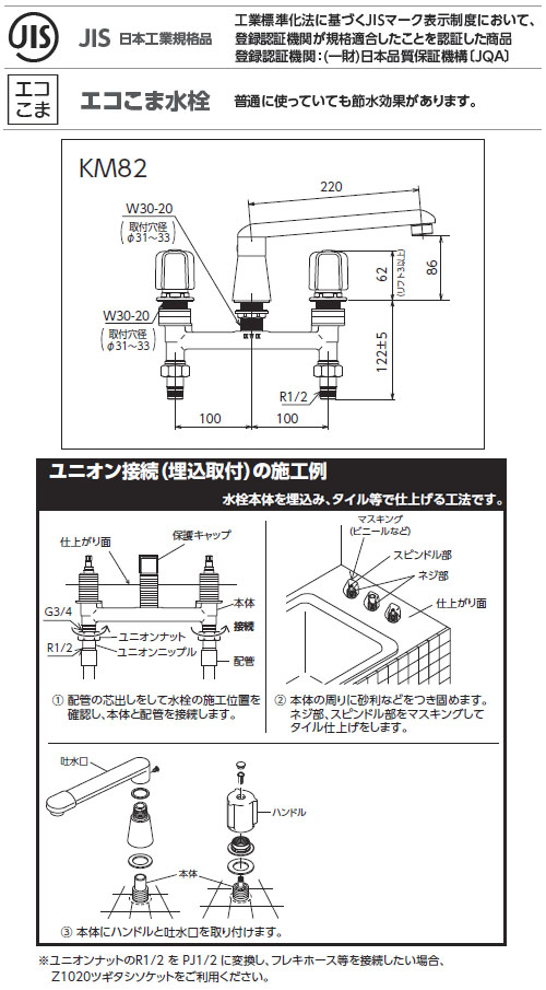 バス用埋込2ハンドル混合栓 ユニオン接続 ※取寄品 - 大工道具・金物の