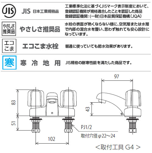 寒 洗面用2ハンドル混合栓 ポップアップ式 ※取寄品 - 大工道具・金物の