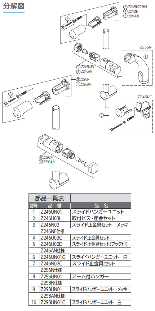 KVK スライドバー（1m）メッキ 【品番：Z298N】○：住設プロ 店+forest