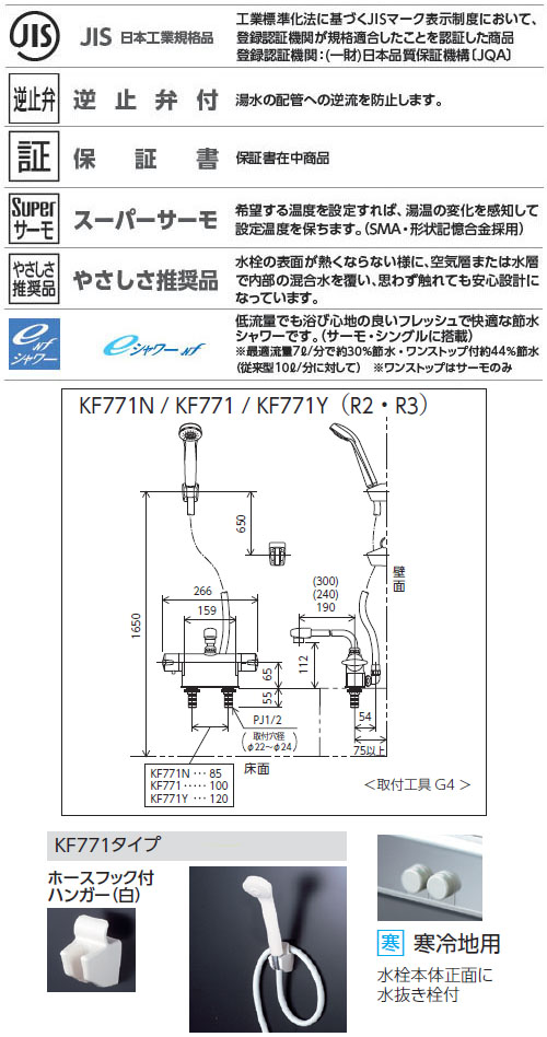 寒 デッキサーモシャワー 取付ピッチ100mm 190mmパイプ ※取寄品 - 大工