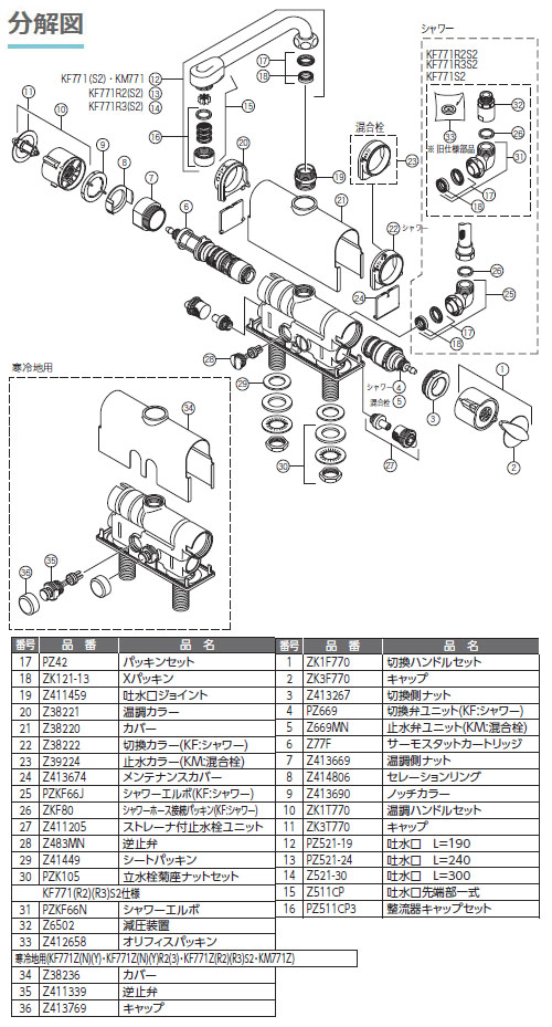 デッキサーモシャワー 取付ピッチ85mm 190mmパイプ ※取寄品 - 大工道具