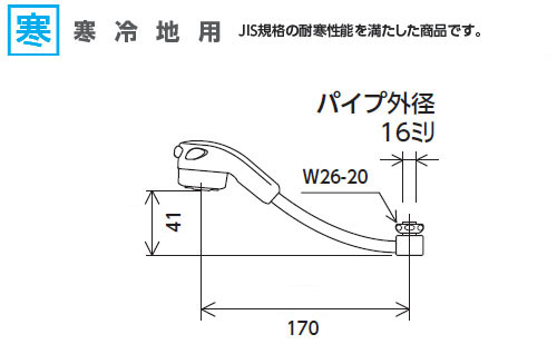 寒 3wayシャワー アクアハーモニーパイプ170mm ※取寄品 - 大工道具