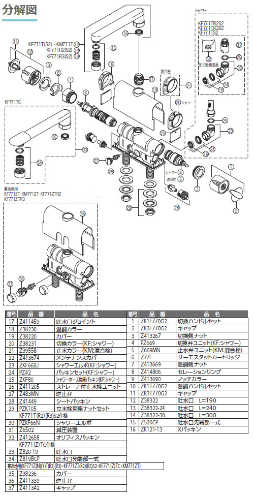 デッキサーモシャワー 取付ピッチ85mm 190mmパイプ ※取寄品 - 大工道具