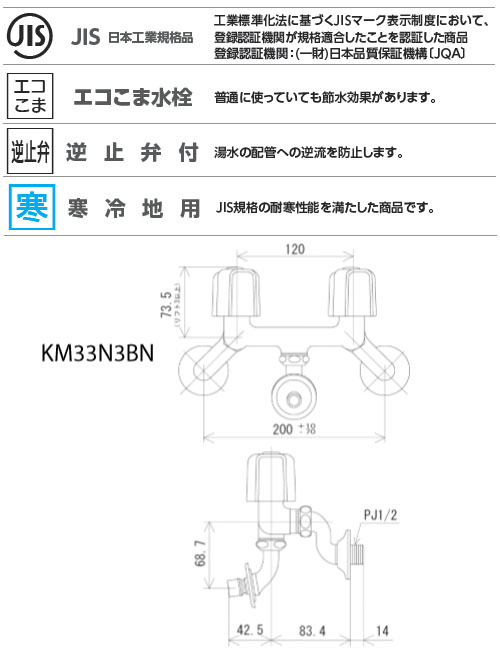 寒 2ハンドル混合栓 ツバ付ワンタッチノズル付 ※取寄品 - 大工道具