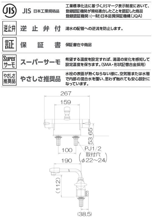 デッキサーモスタット混合栓 取付ピッチ100mm ※取寄品 - 大工道具