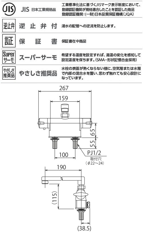 デッキサーモスタット混合栓 取付ピッチ100mm ※取寄品 - 大工道具