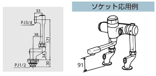 立形ソケットセット(2個入り)(接続部外ネジ) ※取寄品 - 大工道具・金物