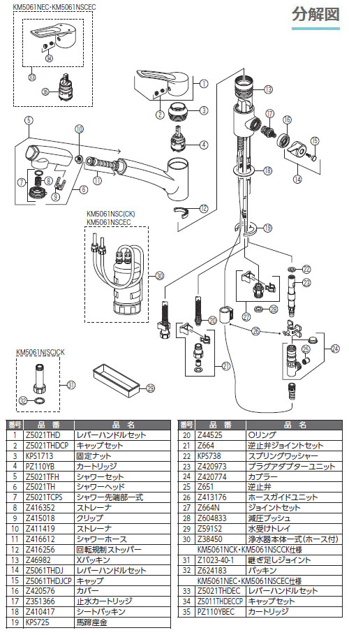 浄水器専用シングルレバー式シャワー付混合栓 ※取寄品 - 大工道具