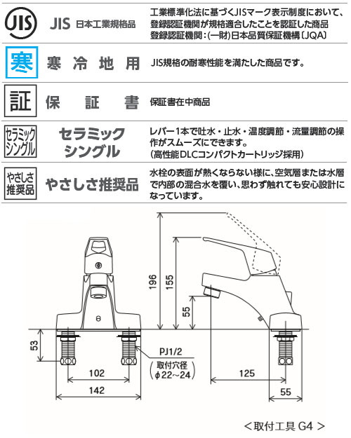 寒 洗面用シングルレバー式混合栓・ゴム栓付 ※取寄品 - 大工道具・金物