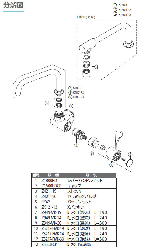 ワンタッチハンドル付き横自在水栓 300mmパイプ付 ※取寄品 - 大工道具