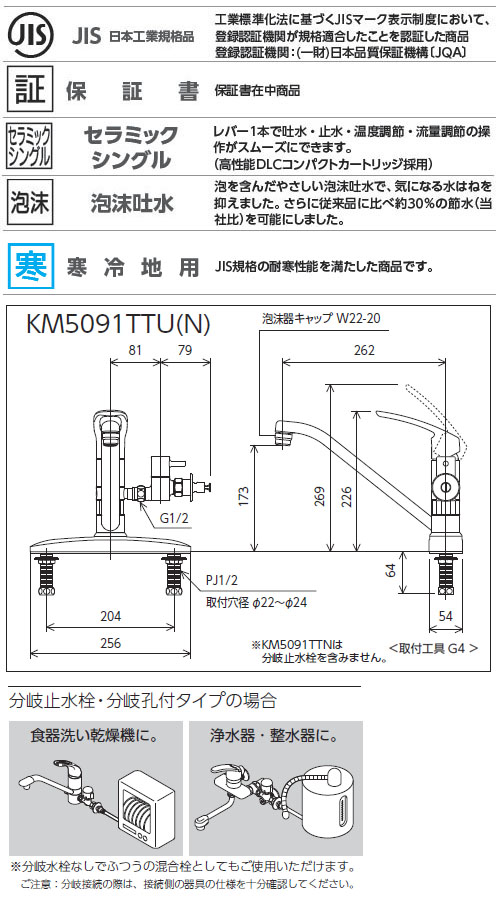 流し台用シングルレバー式混合水栓 KVK 分岐孔付(給水・給湯) 寒冷地用