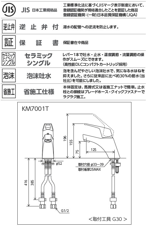 洗面用シングルレバー式混合栓 ゴム栓付 ※取寄品 - 大工道具・金物の