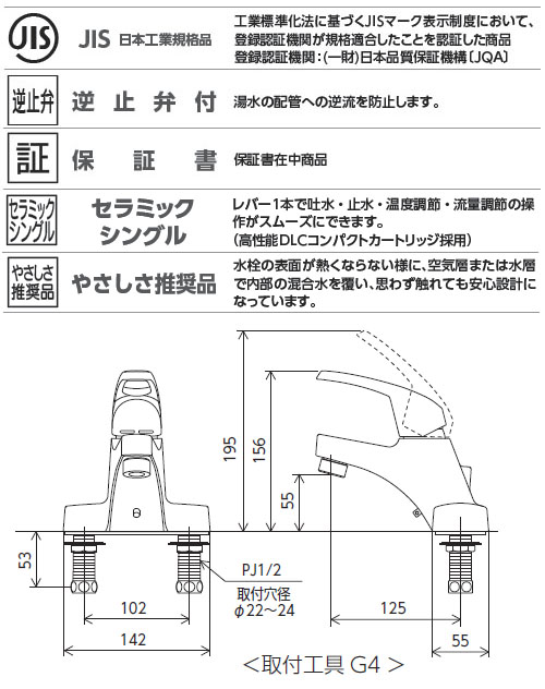 洗面用シングルレバー式混合栓 ゴム栓付 ※取寄品 - 大工道具・金物の