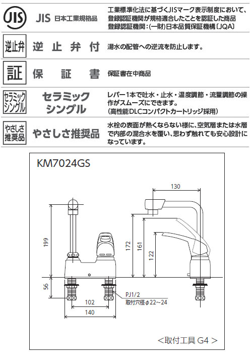 洗面用シングルレバー式混合栓 ゴム栓なし ※取寄品 - 大工道具・金物の