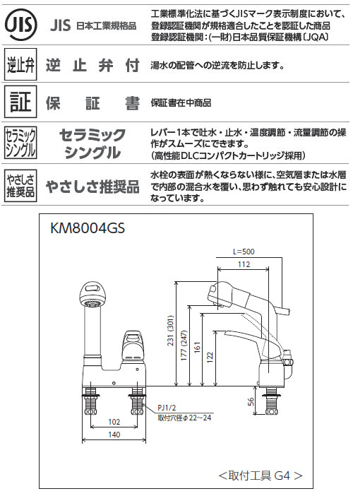 [KM7024ZGS]　KVK 水栓 シングル混合栓 KM7024シリーズ 寒冷地仕様 ゴム栓付 - 4