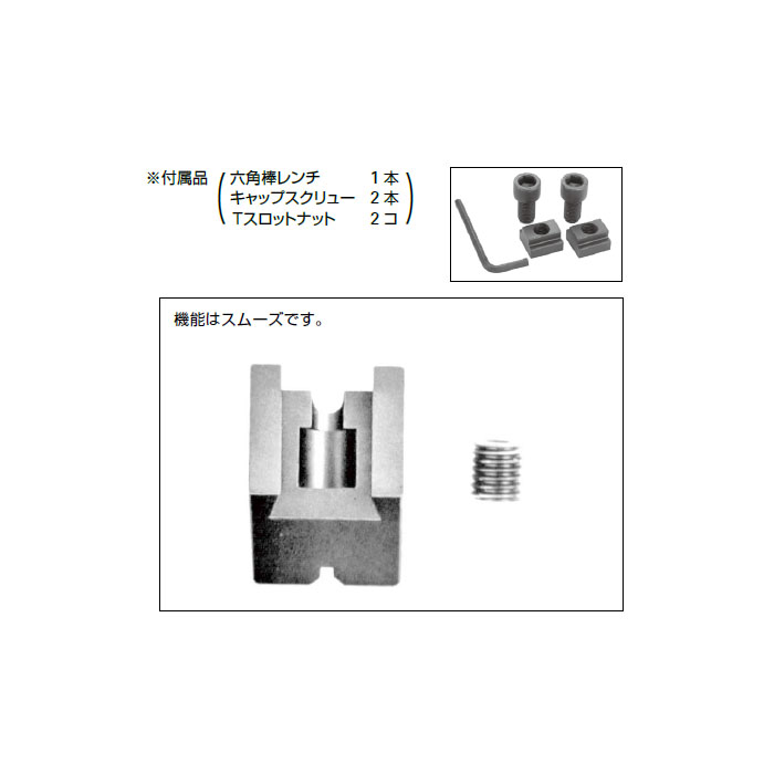 スライドクランプ Bタイプ 2個1組 M12用 取寄品 - 大工道具・金物の