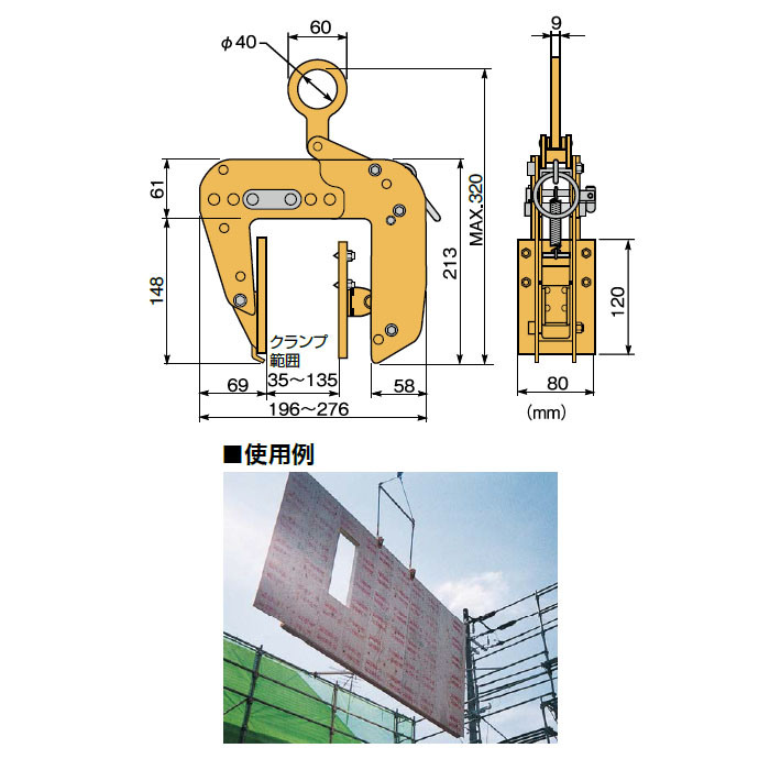 2x4パネル吊クランプ 取寄品 - 大工道具・金物の専門通販アルデ