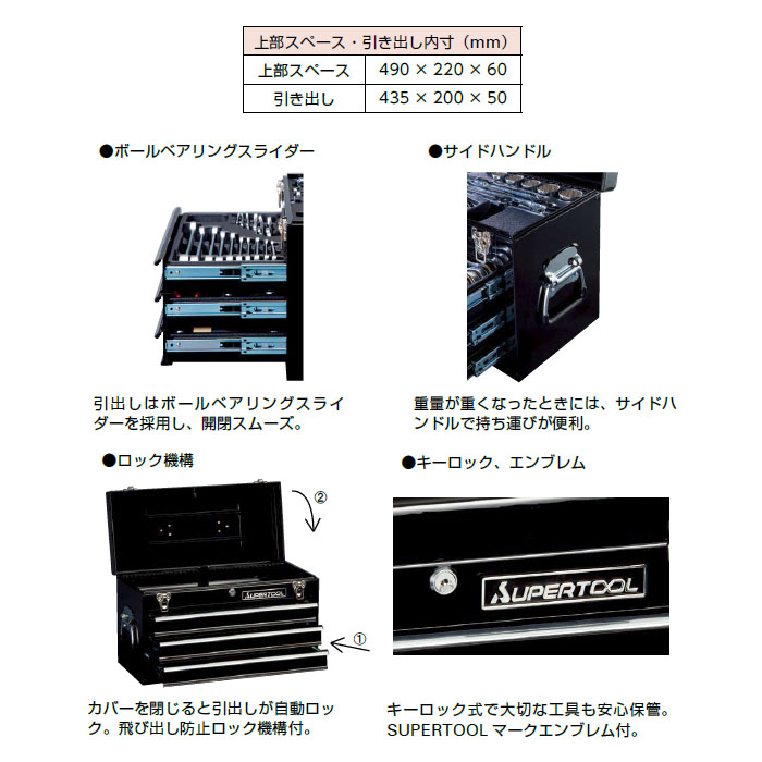 ツールケース チェストタイプ 3段引出 ブラック 取寄品 - 大工道具