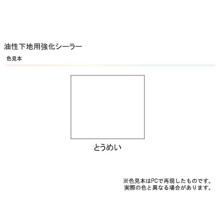 油性下地用強化シーラー 透明 7L 取寄品 - 大工道具・金物の専門通販アルデ