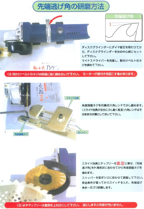 DケンマーSP 低速ディスクグラインダー付きチップソー研磨機 刈払機用