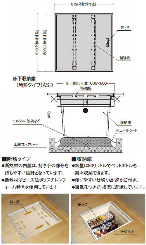 床下収納庫 枠のみ 断熱タイプ 619×619×463mm シルバー 1台価格 - 大工道具・金物の専門通販アルデ