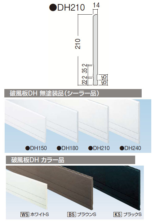 破風板 無塗装品・シーラー品 DH210 3000mm 1箱2本価格 - 大工道具