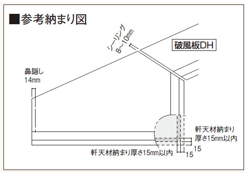 破風板 無塗装品・シーラー品 DH210 3000mm 1箱2本価格 - 大工道具