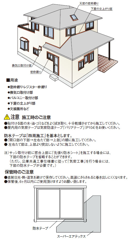 フクビ ハイブリッド防水テープ 4巻