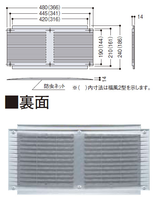 軒天換気孔(防虫ネット付) 福風2型 186×366mm ホワイト 1箱40個価格 大工道具・金物の専門通販アルデ