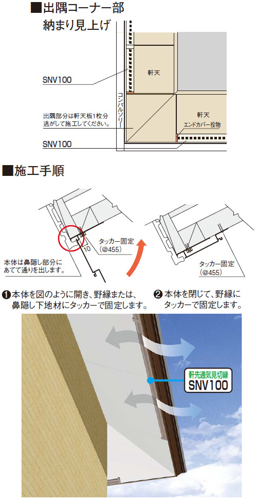 軒先通気見切緑 SNV100-5 107×1820mm ニューチーク 1箱40本価格 - 大工