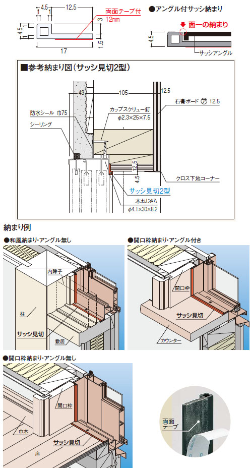 サッシ見切2型 2.12m ダークブロンズ 1箱50本価格 - 大工道具・金物の