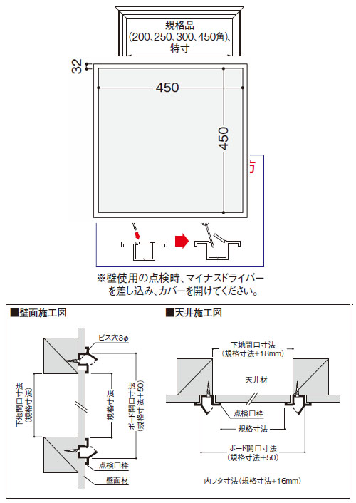 点検口枠 枠のみ T-125N ボード厚12.5mm用 450×450mm オフホワイト 1箱