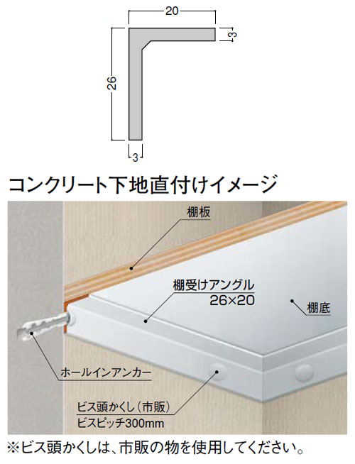 棚受けアングル26×20 2m ホワイト 1箱50本価格 - 大工道具・金物の専門