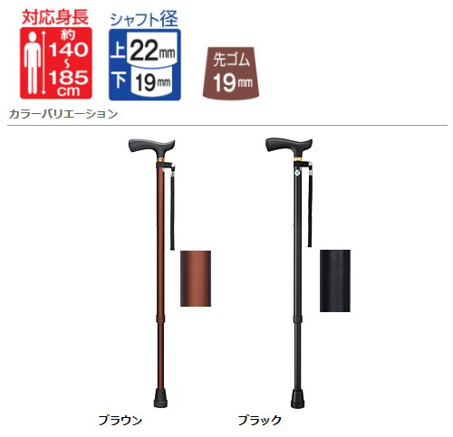 Walking Stick ステッキ 杖 ベーシック E 伸縮S・M兼用 ブラウン