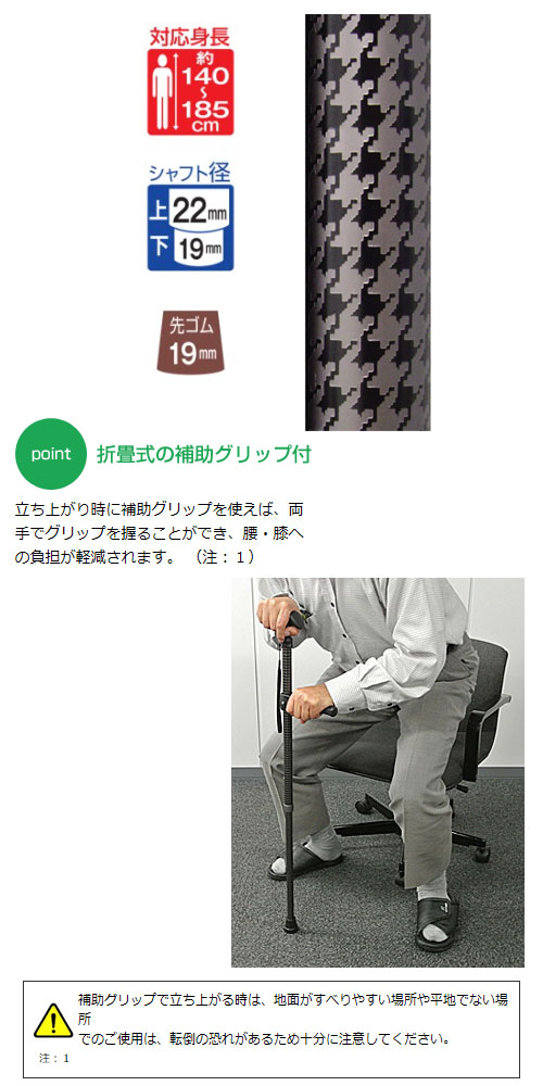 受注生産 Walking Stick ステッキ 杖 かるがも オム補助グリップ 伸縮S