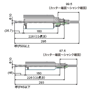 ミヤナガ ［PCSW210C］ 振動用コアドリル-Sコア（カッター） 210mm