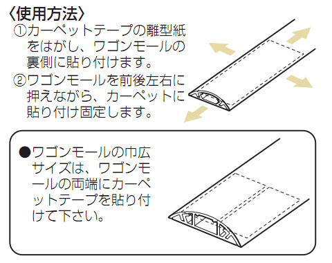 ワゴンモール用カーペットテープ(長尺タイプ) 幅25mm (1巻価格) - 大工