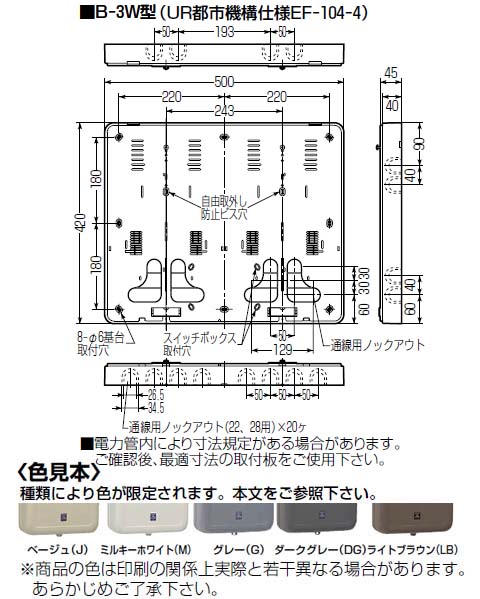 積算電力計取付板 ベージュ 10個価格 - 大工道具・金物の専門通販アルデ