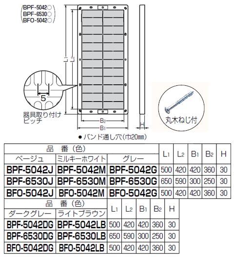 取付自在板 ダークグレー BFO-5042DG 5枚価格 - 大工道具・金物の専門