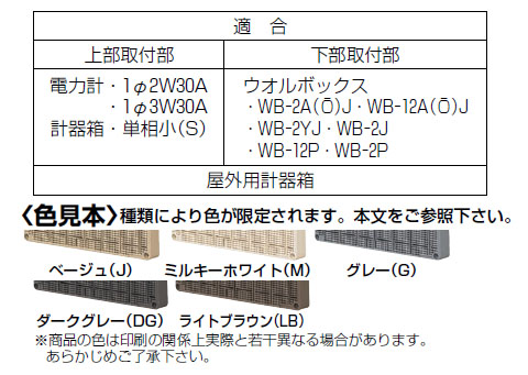 取付プレートボード ライトブラウン BT-3060LB 1個価格 - 大工道具