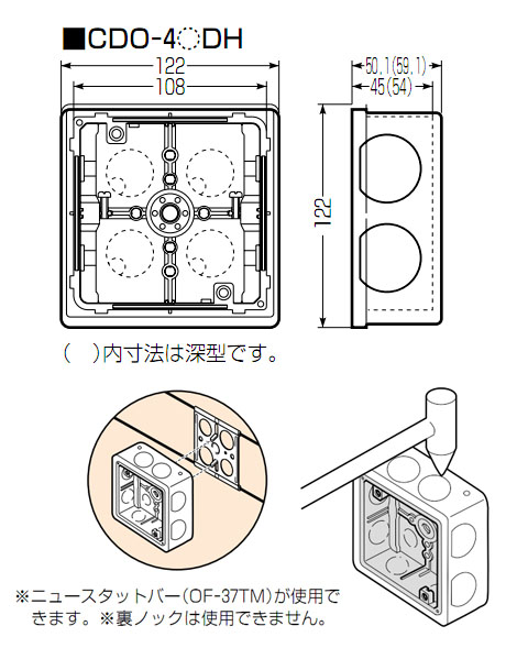 埋込四角アウトレットボックス(断熱カバー付・5mm厚)中形四角深型 1個