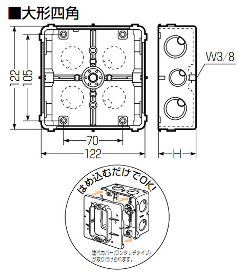 埋込四角アウトレットボックス(大形四角薄型) 20個価格 - 大工道具