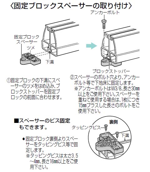 固定ブロックスペーサー 黒 100個価格 - 大工道具・金物の専門通販アルデ