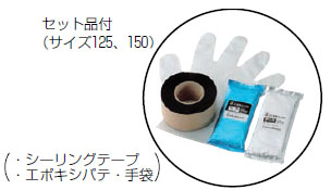 難燃性コンビネーションカップリング ミラレックス150⇔異種防水鋳鉄管