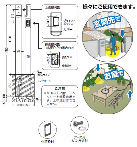 桜舞う季節 給電ポール(埋設タイプ)シルバー 2箇所(正面・側面)(1個