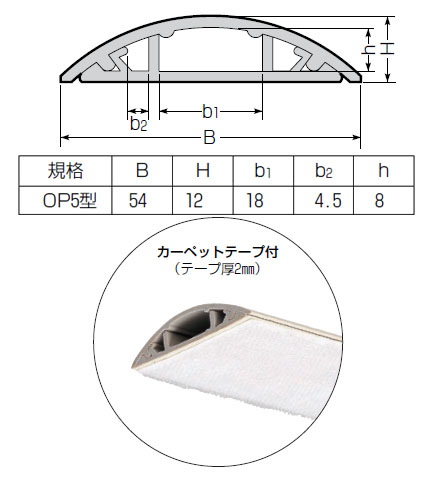 カーペットテープ付ワゴンモール(OP5型) 全長1m グレー 1本価格 - 大工