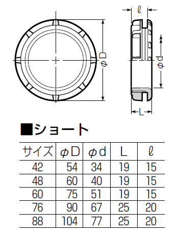 通線ブッシング(ショート型・キャップ付)適合管ノック径76 ベージュ (1 