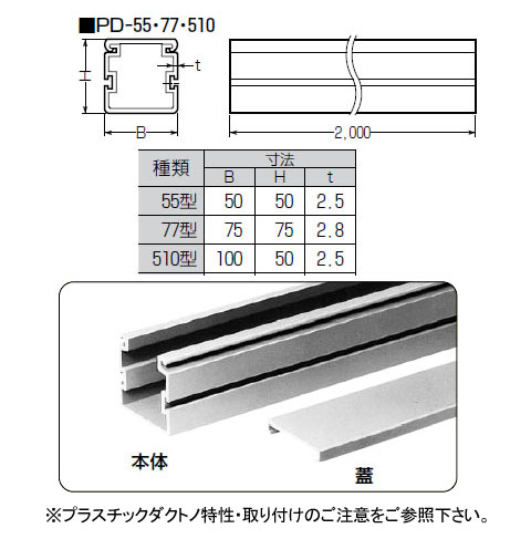 輝い 未来工業 Pd 55j プラスチックダクト ベージュ 5本 Ortho99plus1 Com