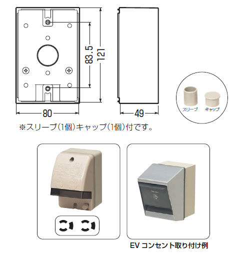 露出スイッチボックス(防水コンセント用)グレー VE16・22(1方出)(20個